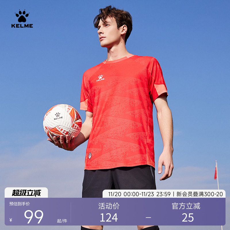 KELME卡尔美运动足球短袖T恤男