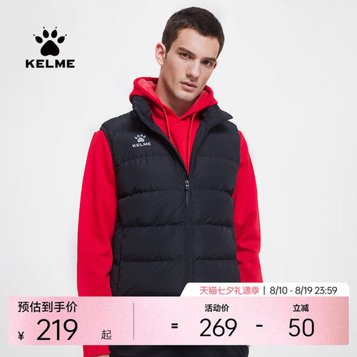 kelme卡尔美官方旗舰男棉马甲