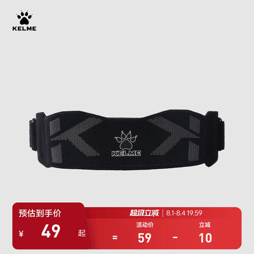 KELME卡尔美髌骨带跑步保护膝盖运动半月板损伤健身防护针织护膝