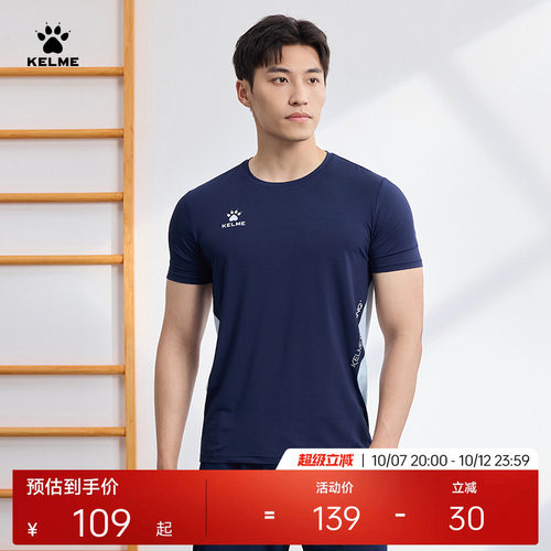 KELME卡尔美跑步健身短袖速干衣