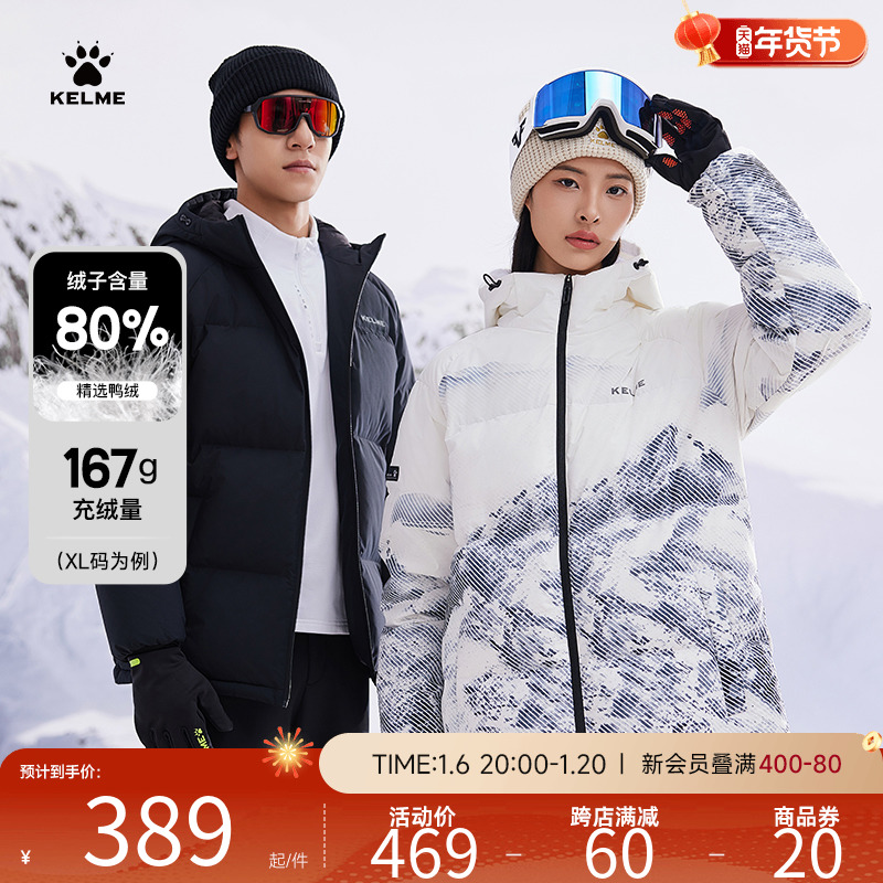 KELME卡尔美羽绒服男女短款冬季运动服2024新款连帽保暖加厚外套