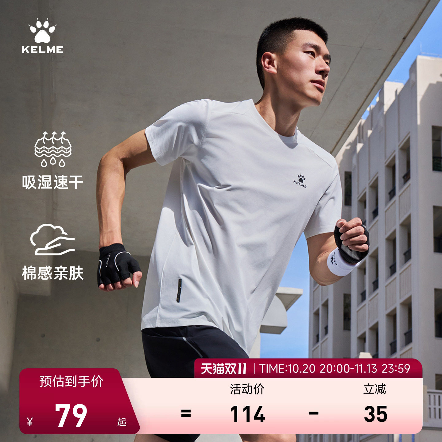 卡尔美运动t恤男2026夏季新款跑步健身训练服羽毛球速干短袖上衣
