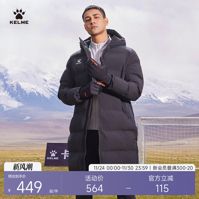 KELME卡尔美冬季长款运动棉衣