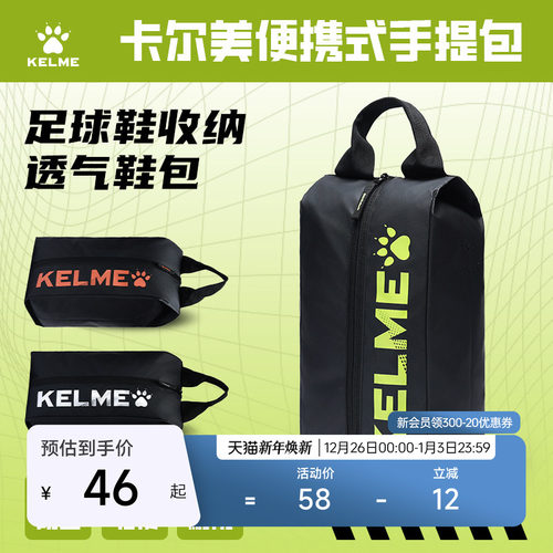 kelme卡尔美足球鞋运动旅行鞋包
