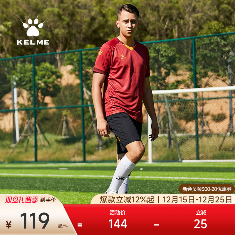 KELME卡尔美足球服定制官方正品组队印制服短袖订制服运动训练男