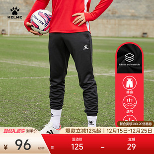 KELME卡尔美儿童足球训练裤 男小学生训练服加绒长裤 冬运动收腿裤