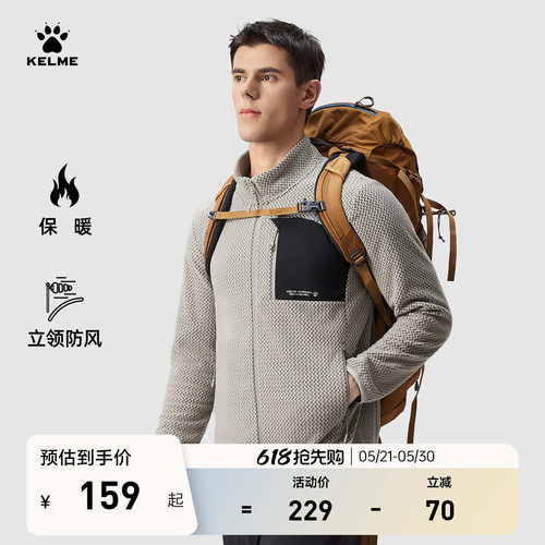 KELME卡尔美户外抓绒运动外套男