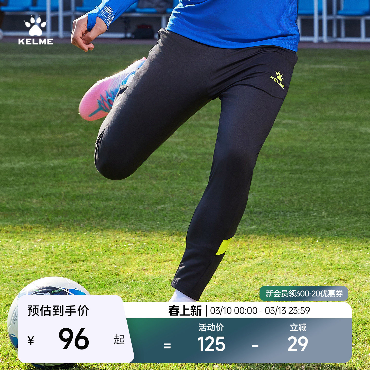 KELME卡尔美儿童足球训练裤秋冬运动收腿裤男女小学生训练服长裤