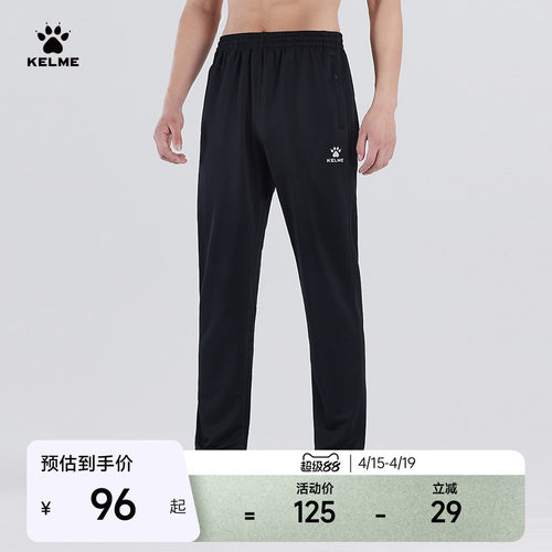 KELME/卡尔美直筒休闲针织运动裤