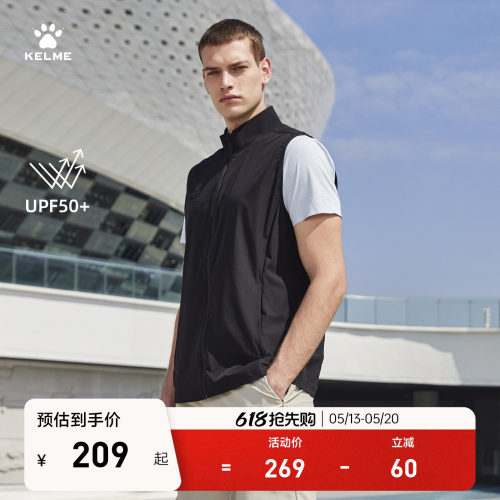 KELME卡尔美防晒男士轻薄马甲