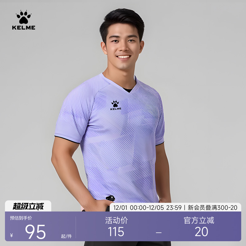 KELME卡尔美短袖训练服