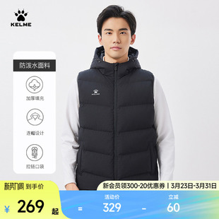 KELME卡尔美运动棉马甲男冬季 训练防风连帽马夹外套坎肩休闲棉服