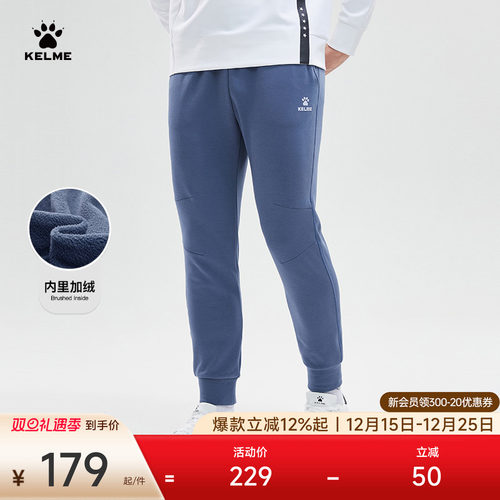 卡尔美加绒针织长裤男