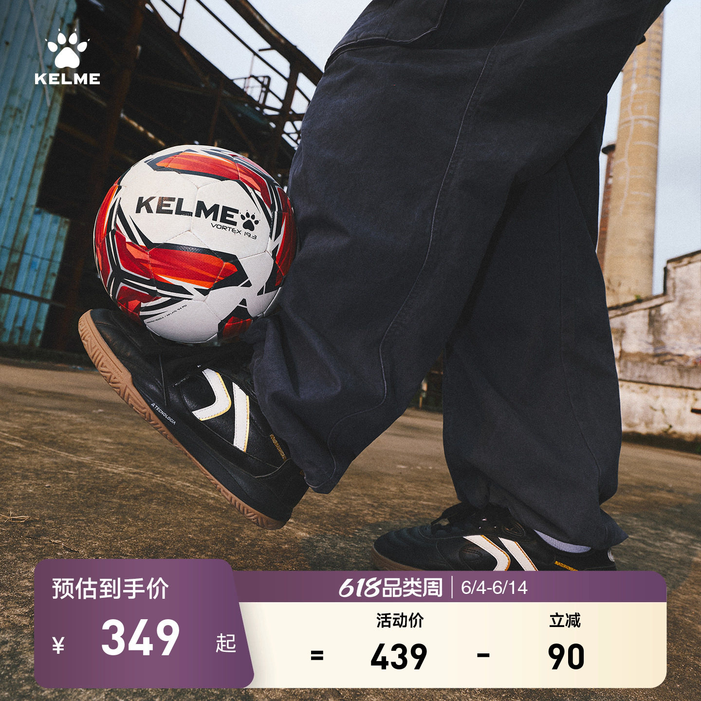 KELME卡尔美bravo德训鞋男2026新款休闲鞋复古文化足球风运动女鞋