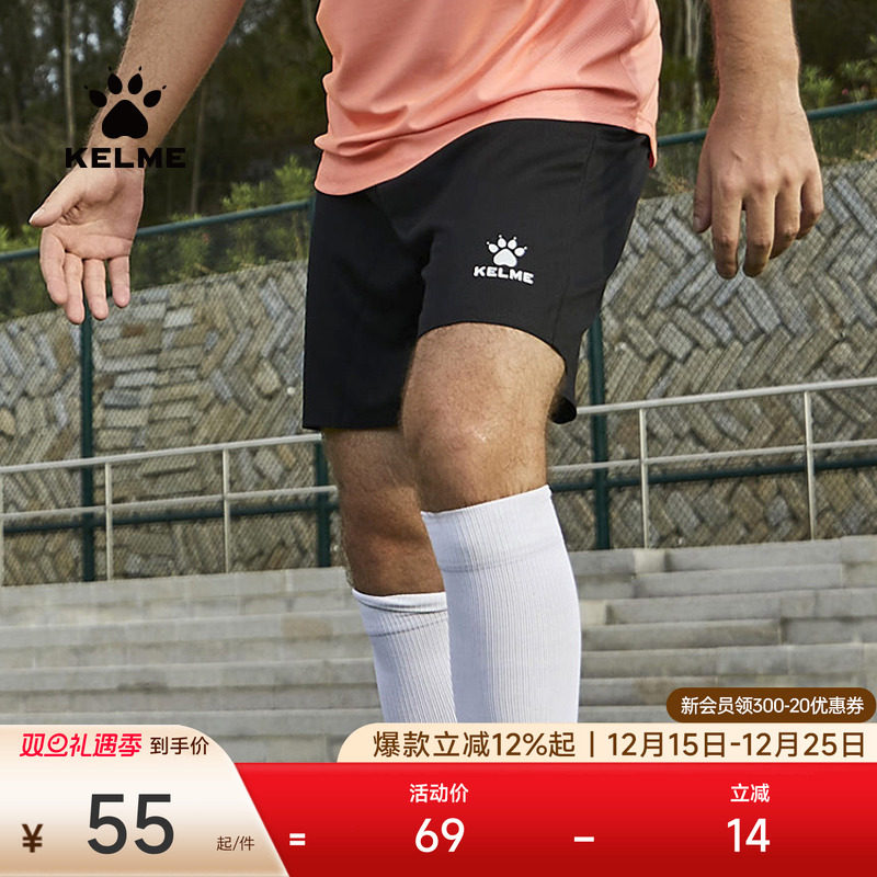 KELME卡尔美足球运动短裤男夏季透气比赛训练跑步五分裤快干裤子