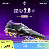 KELME卡尔美2025蛇年限定掠影2.0MG次顶短钉足球鞋 男专业训练鞋