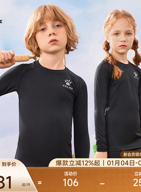 KELME卡尔美儿童紧身速干衣套装男女童运动训练服足球健身打底T恤