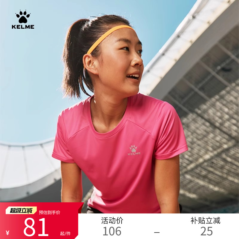 KELME卡尔美短袖跑步T恤女运动