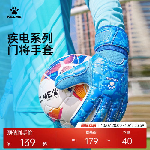 卡尔美青少年防滑训练守门员手套