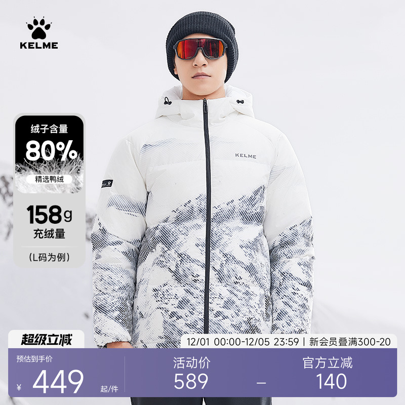 KELME卡尔美连帽羽绒服男女
