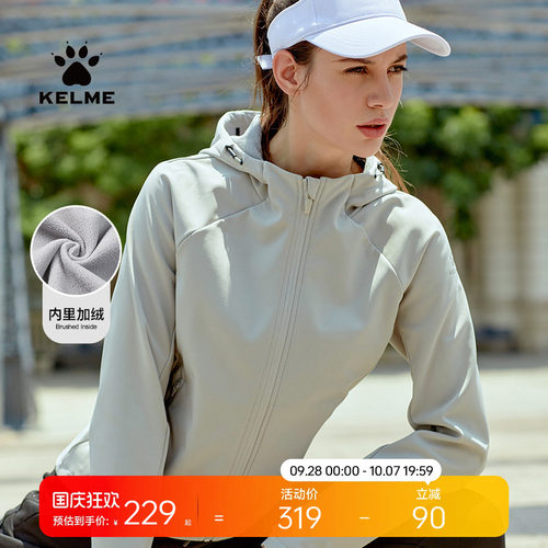 KELME卡尔美运动训练风衣梭织外套女冬季休闲开衫加绒软壳衣冲锋