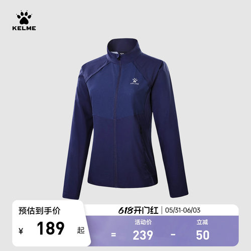 kelme百搭立领防晒透气运动外套