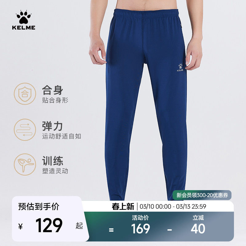 KELME卡尔美足球训练收腿裤男士冬紧身裤加绒健身跑步运动长裤子