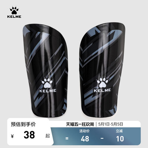 KELME卡尔美足球护腿板