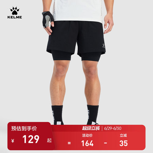 KELME卡尔美训练假两件运动短裤