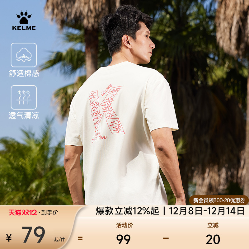 KELME卡尔美户外休闲短袖T恤