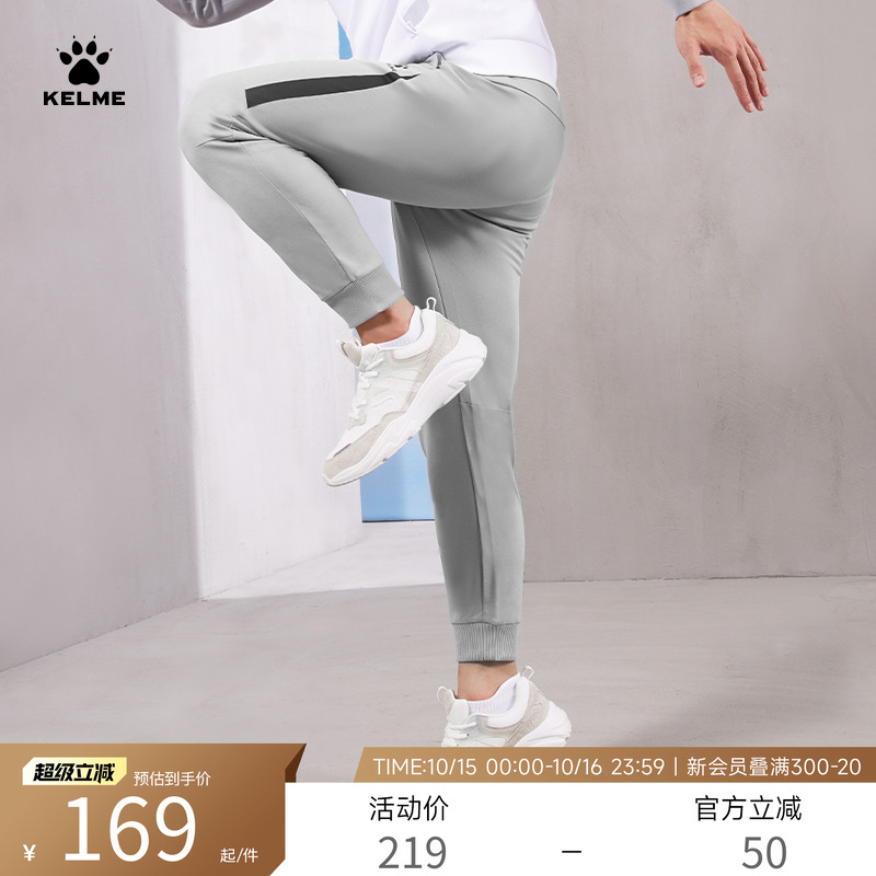 KELME卡尔美针织运动裤男2025春季新款足球训练收腿长裤束脚裤女