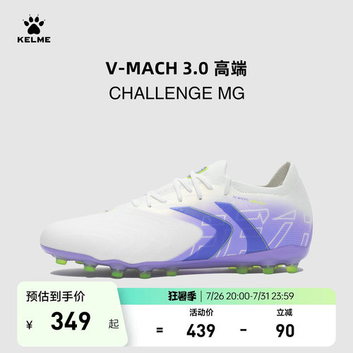 KELME卡尔美V-MACH3 CHALLENGE MG足球鞋男马赫短钉日常训练比赛