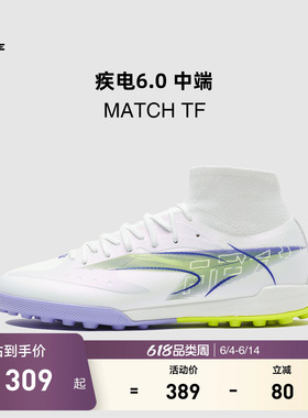 KELME卡尔美疾电6 MATCH TF足球鞋男专业比赛碎钉人造草日常训练