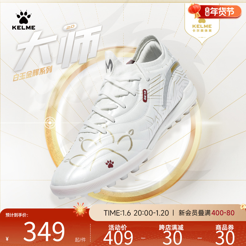 KELME卡尔美足球鞋男大师2.0TF专业比赛人草训练成人碎钉鞋缓震
