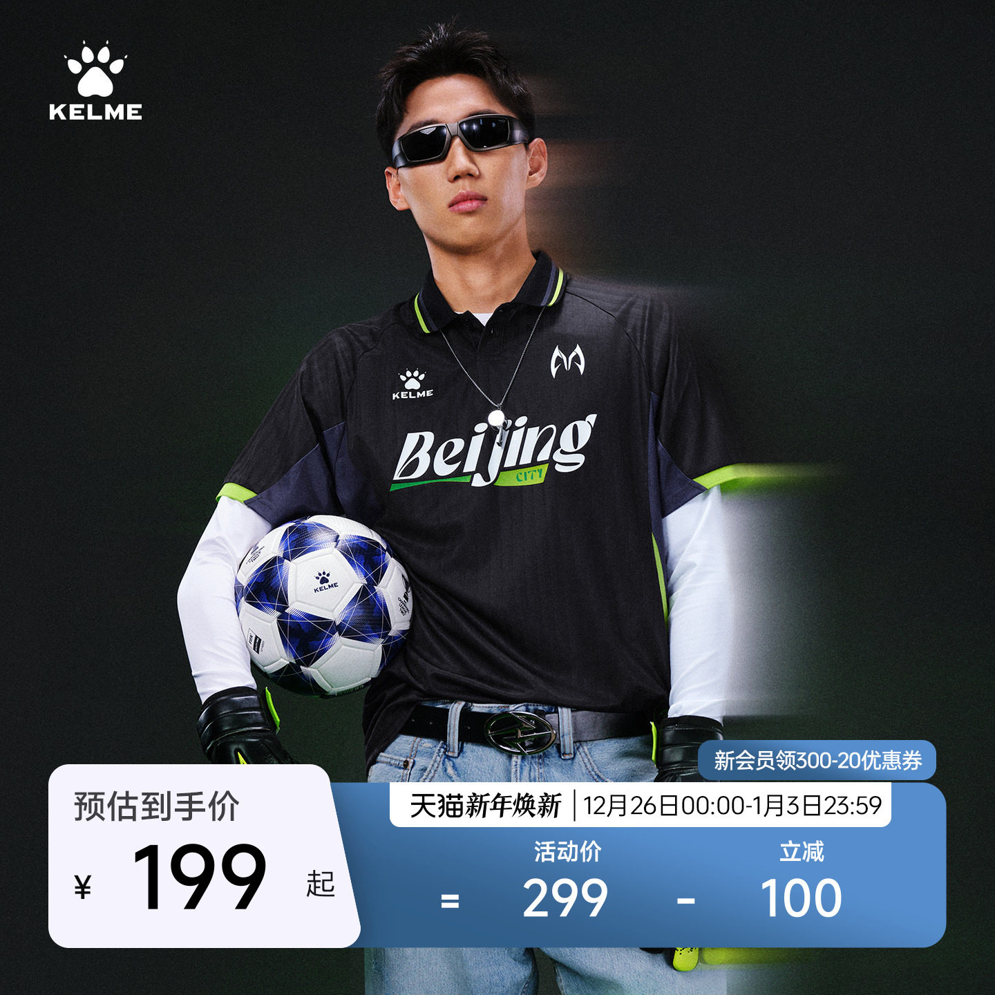 北京曹永竞同款卡尔美潮流球衣足球服男短袖T恤POLO训练比赛服