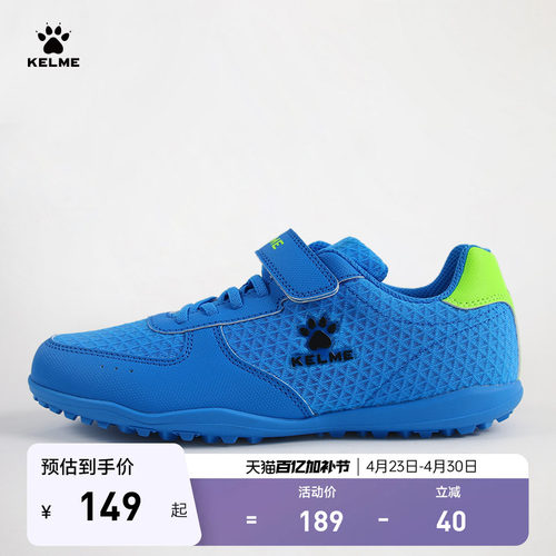 卡尔美儿童足球鞋魔术贴