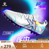 KELME卡尔美足球鞋 男疾电5.0中端MG专业比赛短钉日常训练成人飞盘