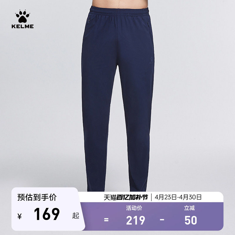 KELME卡尔美针织收腿运动长裤男2026夏季新款弹力足球训练跑步裤