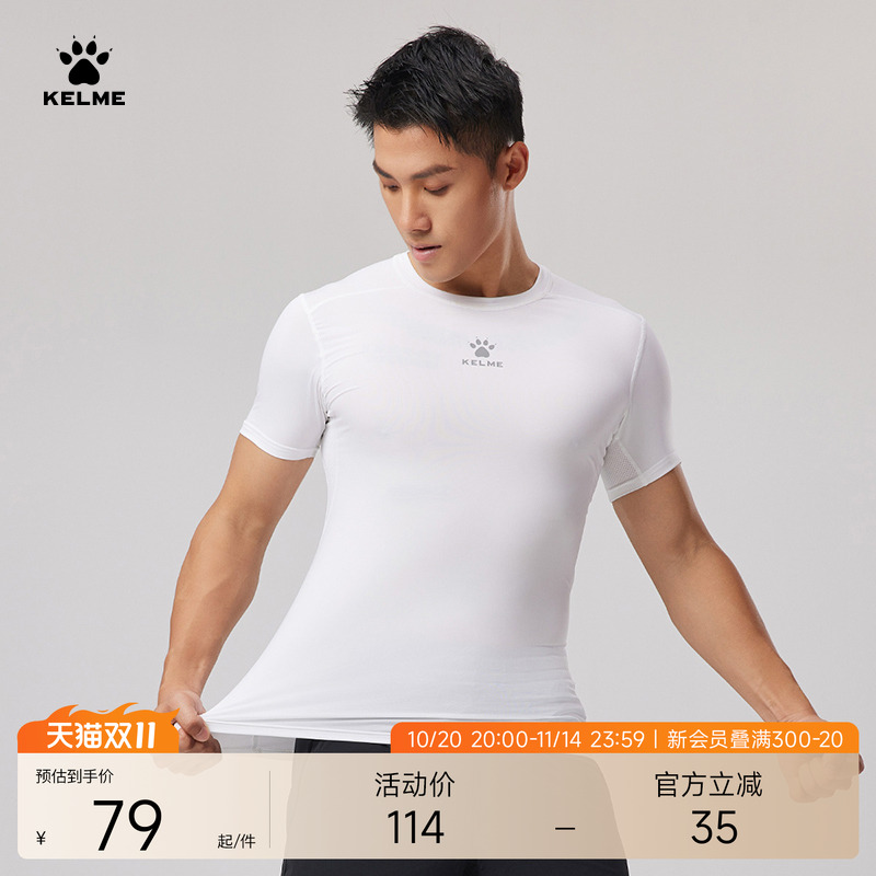 KELME卡尔美运动紧身衣男短袖高弹健身服跑步训练篮球压缩速干T恤