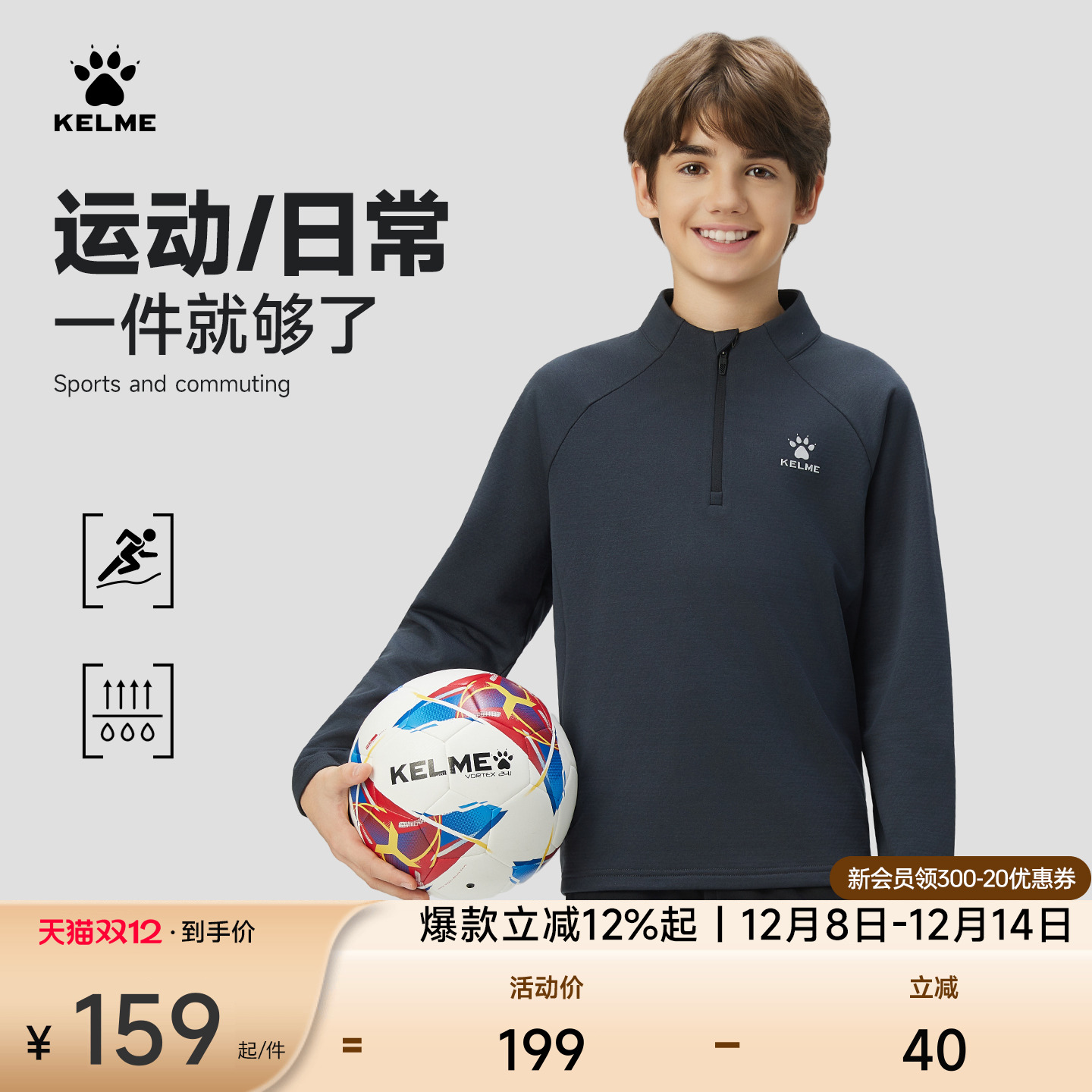 卡尔美儿童半拉链足球训练卫衣