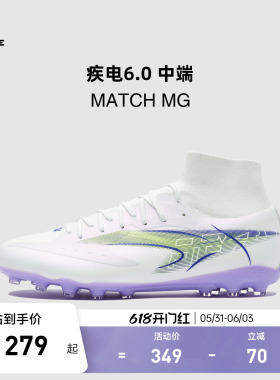 KELME卡尔美疾电6 MATCH MG足球鞋男专业比赛短钉人造草日常训练