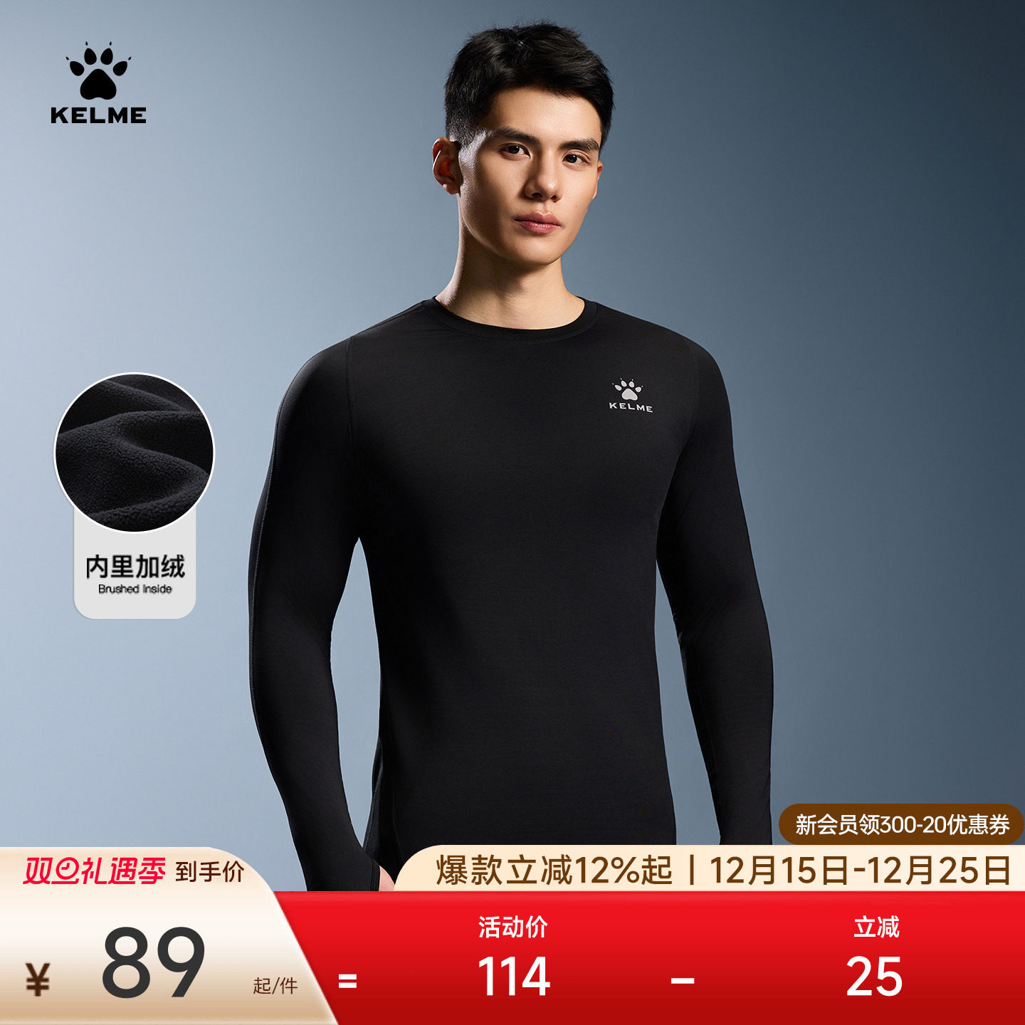 KELME卡尔美 紧身衣男拇指扣加绒 运动健身服T恤足球训练儿童打底