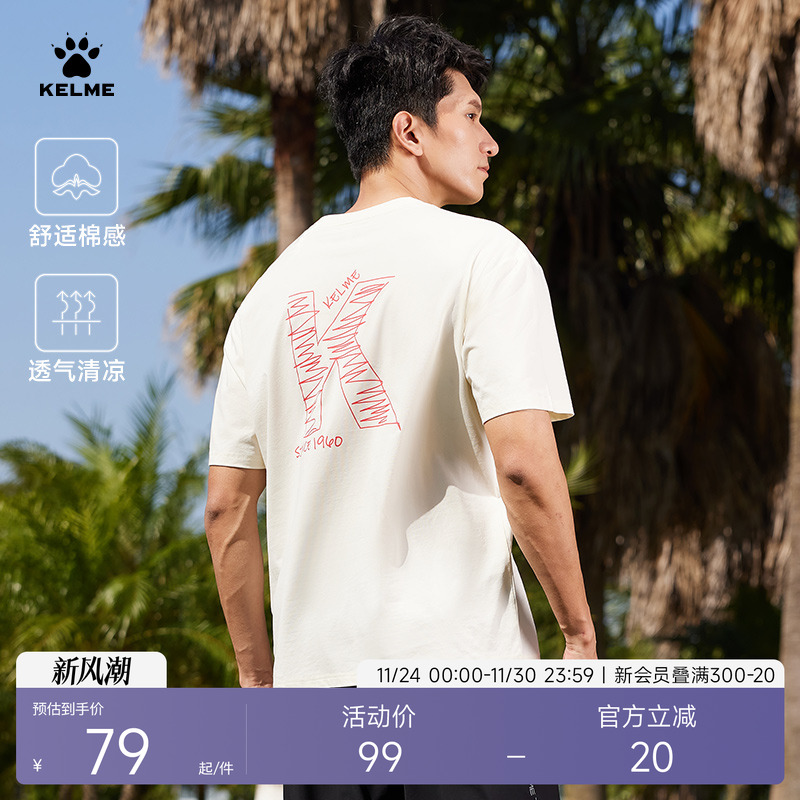 KELME卡尔美户外休闲短袖T恤