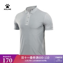 短袖 KELME卡尔美纯色休闲百搭男士 夏季 Polo衫 舒适上衣翻领透气T恤