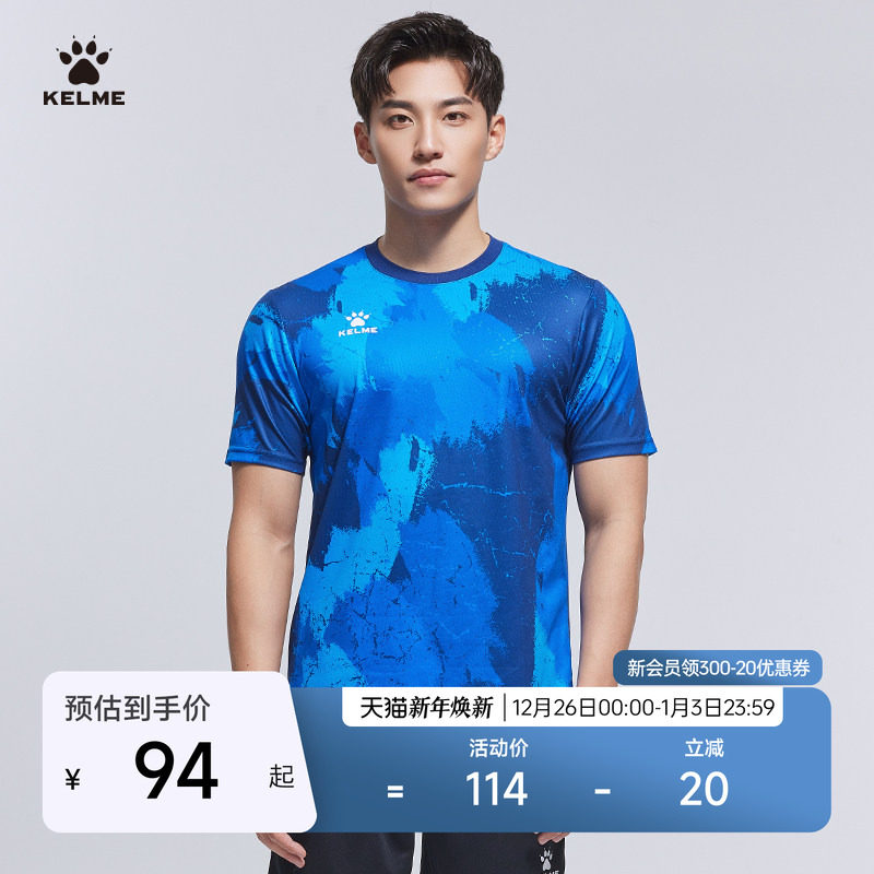 KELME卡尔美官方旗舰短袖训练服男夏季新款足球上衣比赛运动T恤