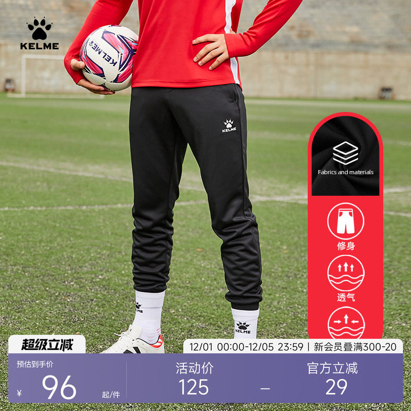 KELME卡尔美儿童足球训练裤