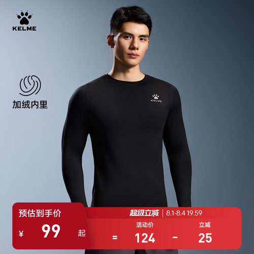 KELME卡尔美 紧身衣男加绒 运动健身服T恤拇指扣足球训练长袖打底 - 封面