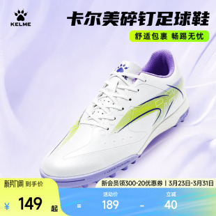 KELME卡尔美儿童足球鞋男TF疾电6.0碎钉小学生青少年比赛训练女