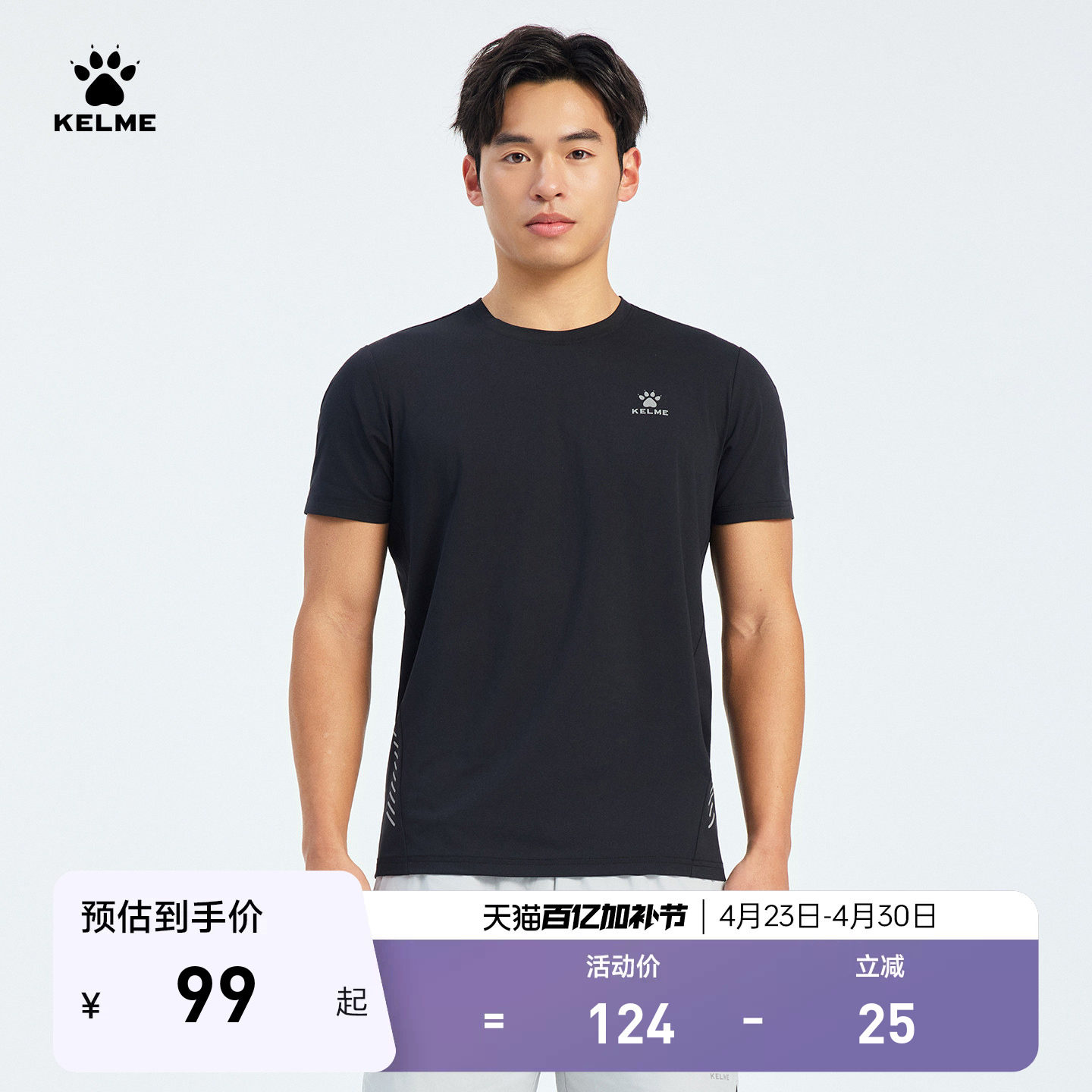 KELME卡尔美运动训练t恤男2026夏季新款跑步健身上衣圆领速干短袖