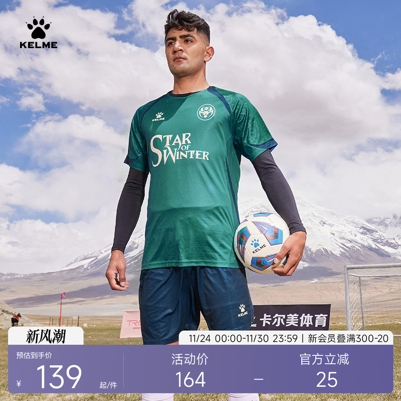 KELME卡尔美足球服定制成人专业比赛足球短袖短裤训练服套装球衣